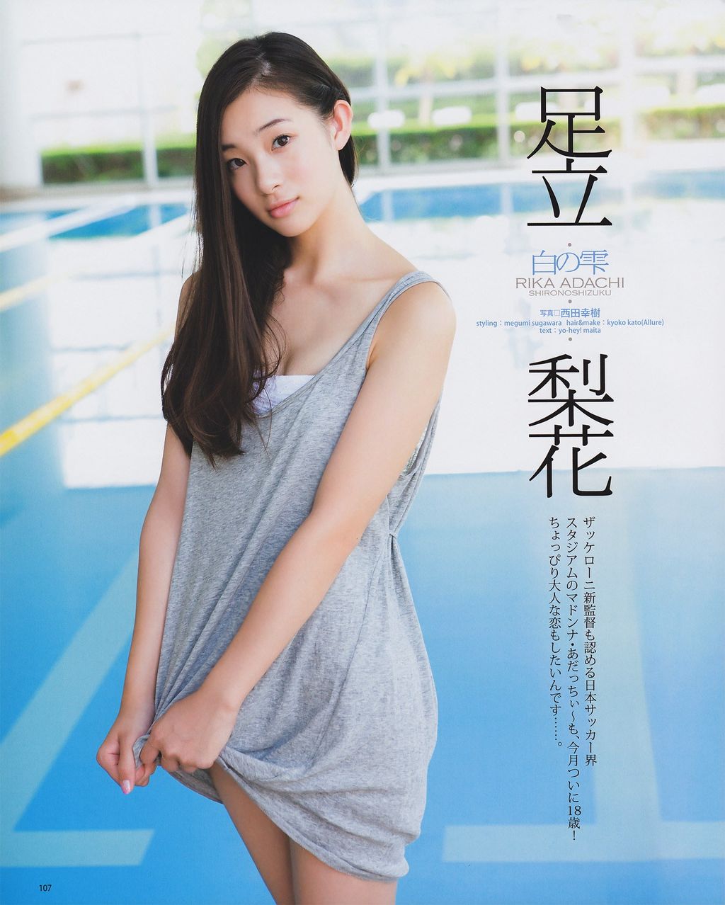足立梨花さん Girls Girls Girls 足立梨花さん Girls Girls Girls