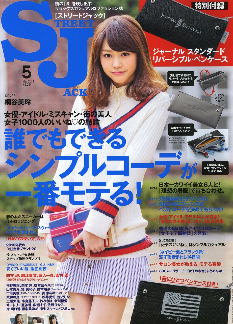 表紙 Girls Girls Girls 表紙 Girls Girls Girls