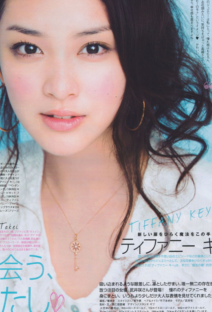 武井咲さん Girls Girls Girls 武井咲さん Girls Girls Girls