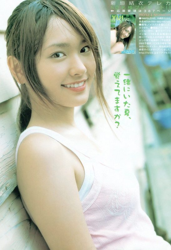 新垣結衣さん Girls Girls Girls 新垣結衣さん Girls Girls Girls