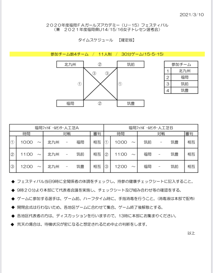 ガールズアカデミー福岡のblog 21年03月 ガールズアカデミー福岡のblog 21年03月