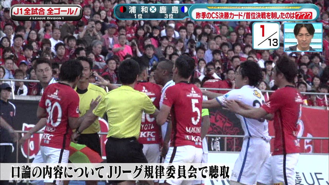 Jリーグ 臭えんだよ 暴言森脇良太の処分は2試合出場停止のみ さて サッカーマンサイ Jリーグ 臭えんだよ 暴言森脇良太の処分は2試合出場停止のみ さて サッカーマンサイ
