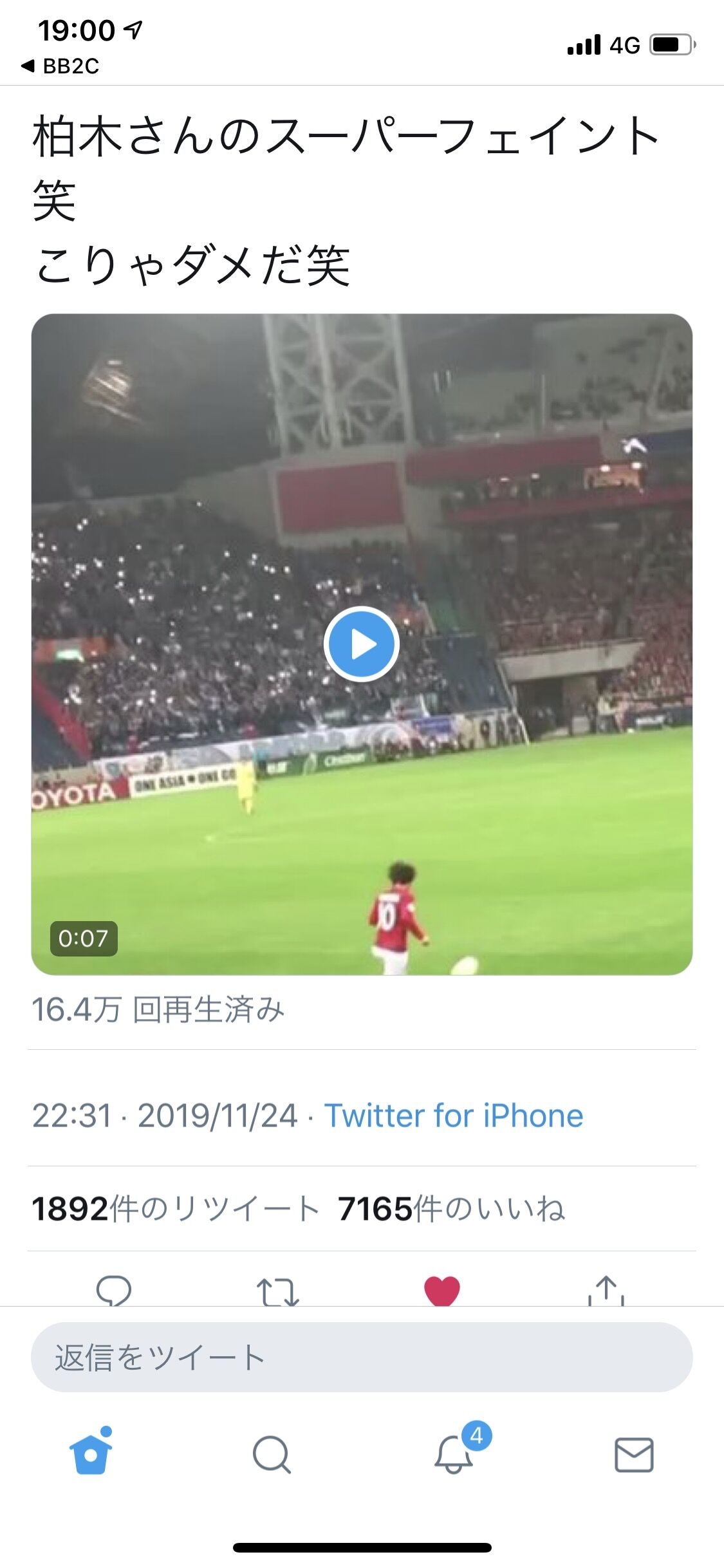 Acl珍 柏木陽介さんのフェイントをすぐ目の前で撮影した結果 高速すぎてサポも思わず笑ってる件www サッカーマンサイ Acl珍 柏木陽介さんのフェイントをすぐ目の前で撮影した結果 高速すぎてサポも思わず笑ってる件www サッカーマンサイ