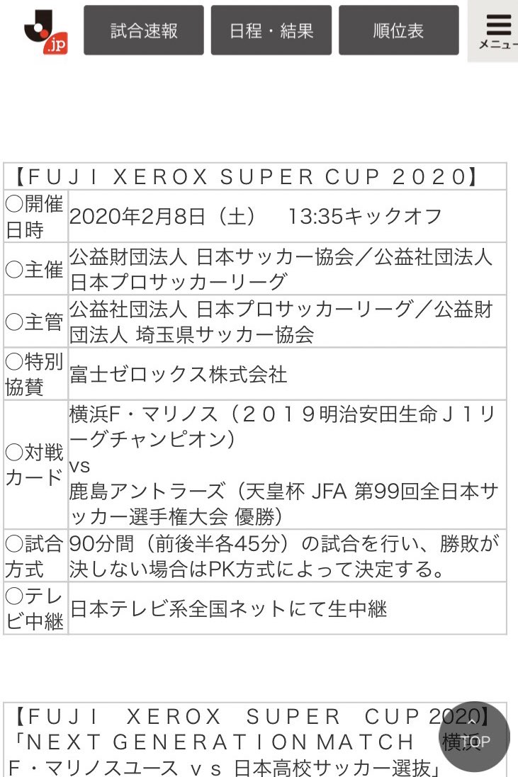 小ネタ 天皇杯決勝は出来レース 既に優勝チームが決まっていると話題に サッカーマンサイ 小ネタ 天皇杯決勝は出来レース 既に優勝チームが決まっていると話題に サッカーマンサイ