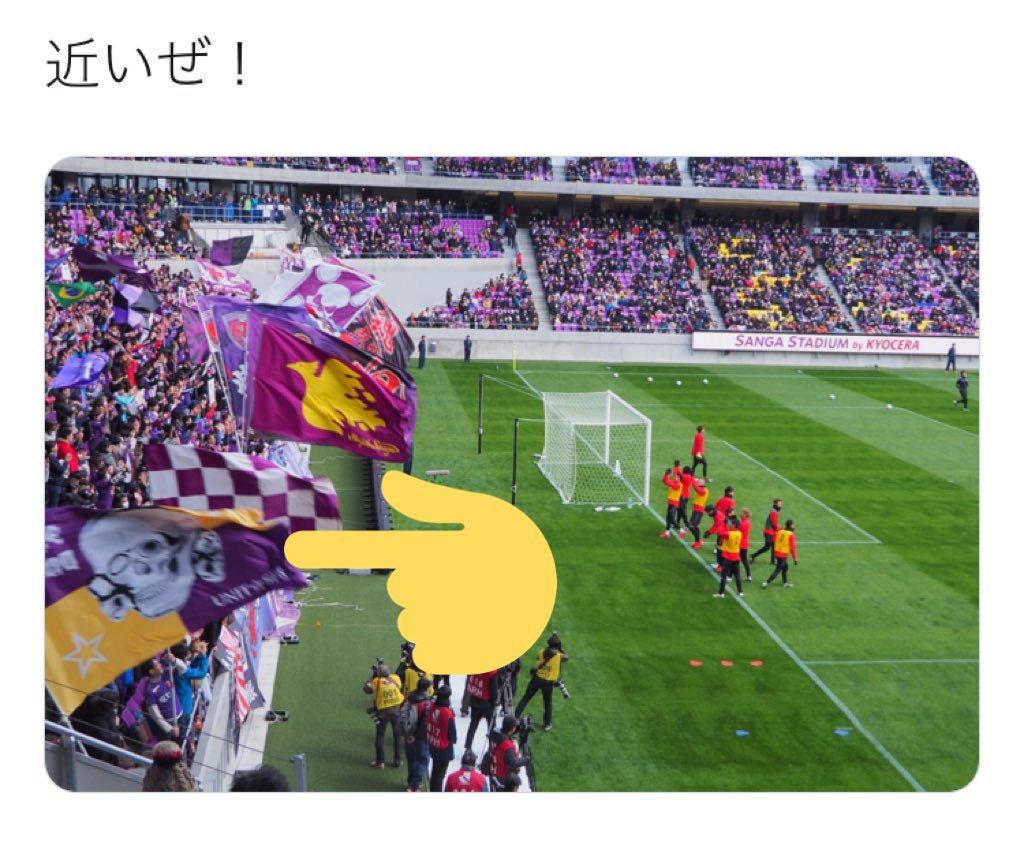 悲報 サンガスタ杮落としの京都ゴール裏にナチス旗 件のダン オロウィッツ氏に拡散されてしまう サッカーマンサイ