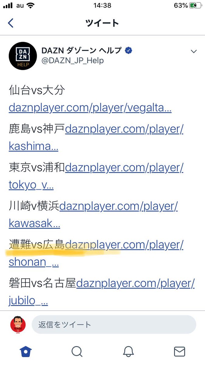 悲報 湘南ベルマーレさん Daznに遭難と呼ばれてしまう サッカーマンサイ