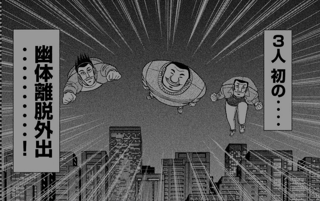 一日外出録ハンチョウ で一番面白い回ｗｗｗｗ 食事処