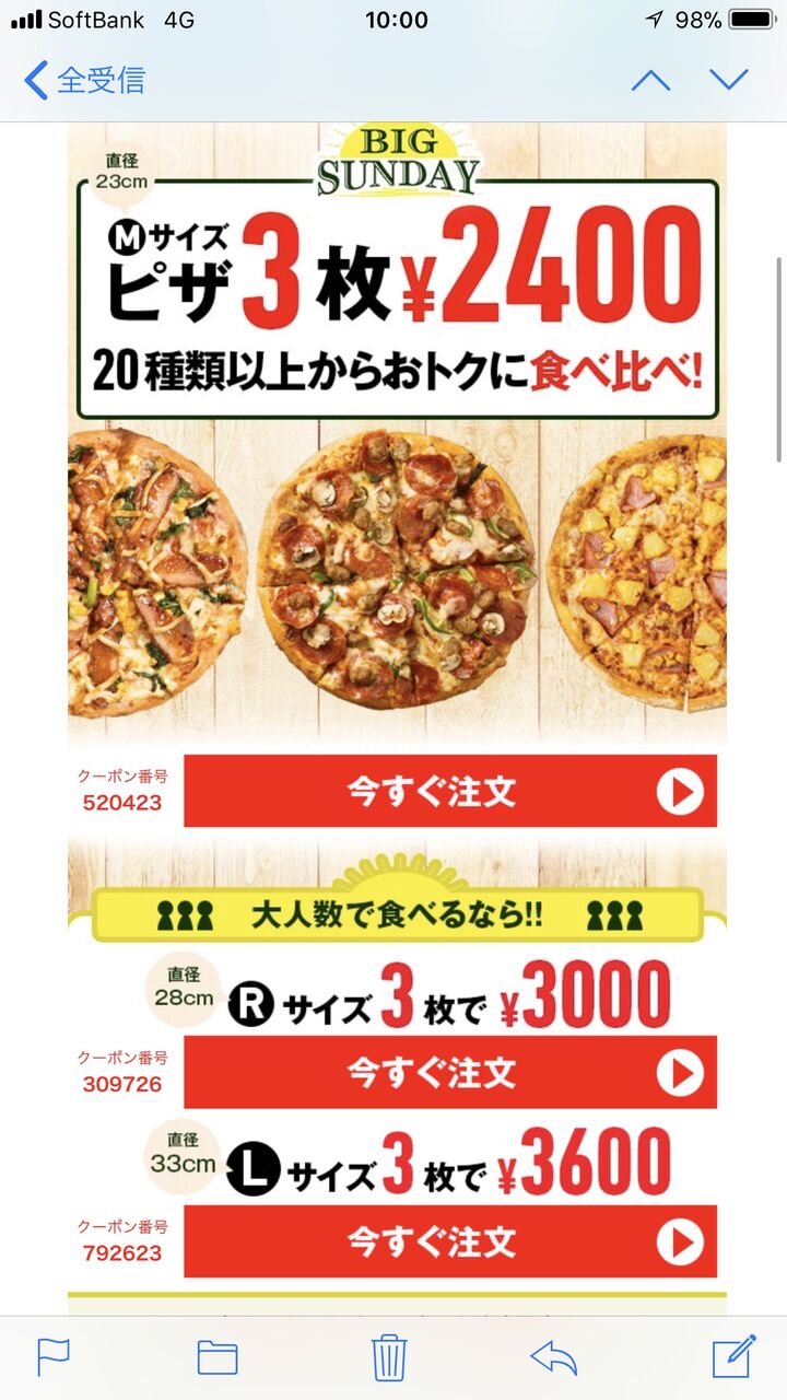 ドミノ ピザでmサイズ3枚2400円クーポン 今日まで 食事処 ドミノ ピザでmサイズ3枚2400円クーポン 今日まで 食事処