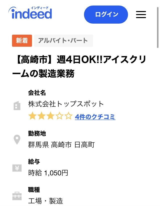 ハーゲンダッツってなんかオシャレだよね は 群馬県で製造されてますがww 食事処 ハーゲンダッツってなんかオシャレだよね は 群馬県で製造されてますがww 食事処