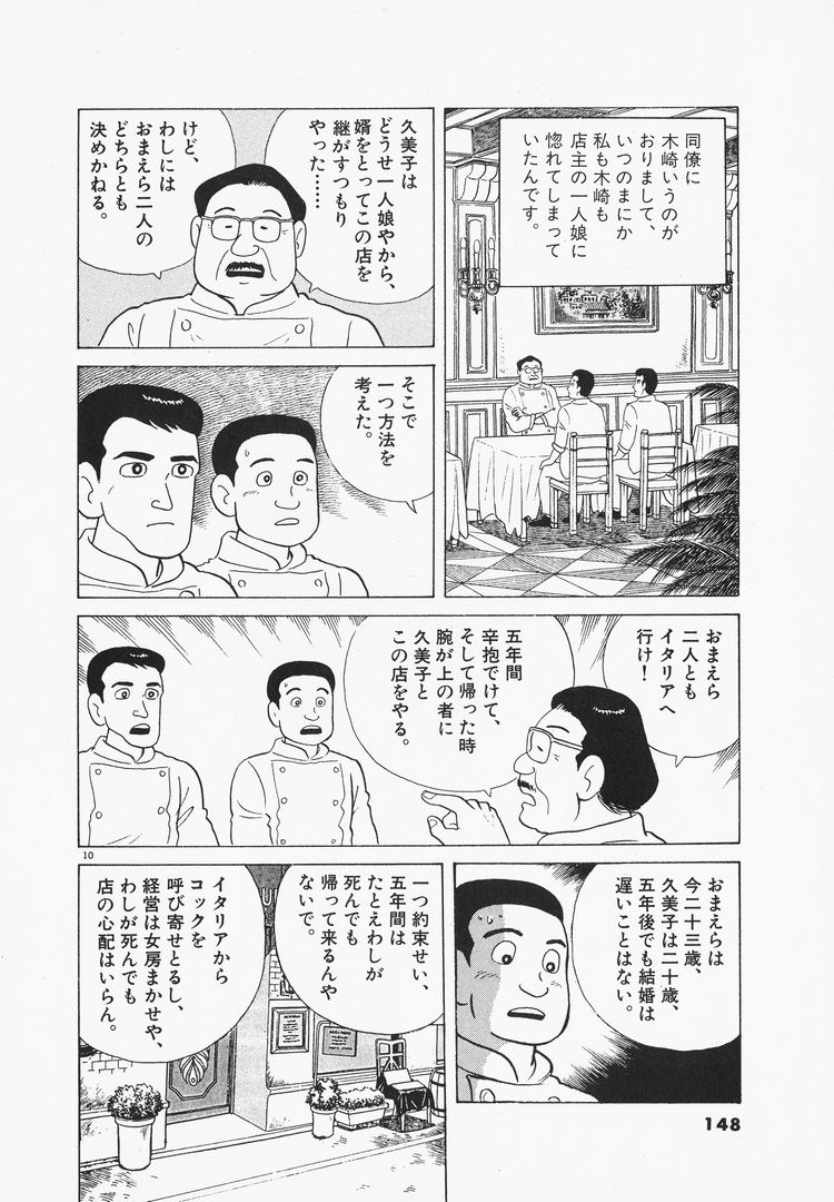 悲報 美味しんぼの聖人 谷村部長しかいない 食事処 悲報 美味しんぼの聖人 谷村部長しかいない 食事処