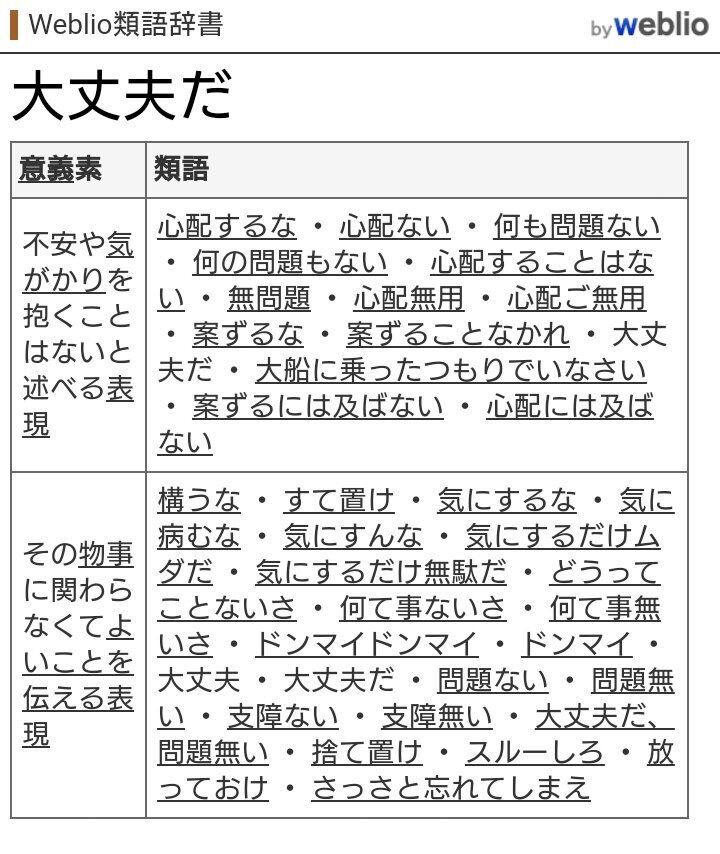 彡 くそ 辛い事があった 類語辞書読んだろ かしこく資格