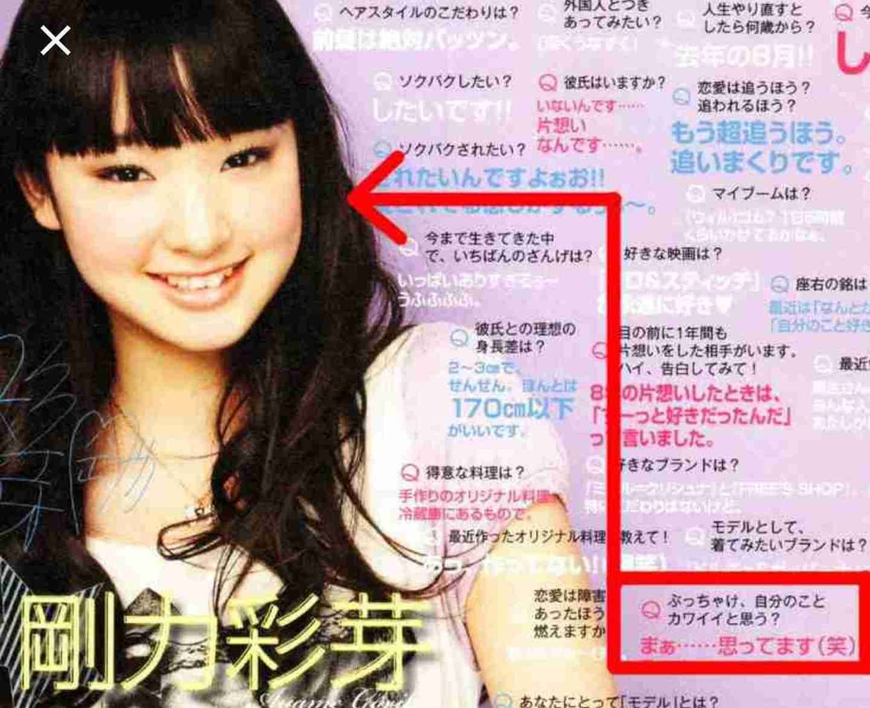 剛力彩芽の顔が変わった 茶髪ボブにメガネの どアップ写真 が色っぽすぎる がーるずとーく 剛力彩芽の顔が変わった 茶髪ボブにメガネの どアップ写真 が色っぽすぎる がーるずとーく