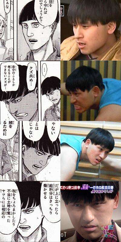進撃の巨人のキャラに似ている芸能人を見つけるトピ がーるずとーく 進撃の巨人のキャラに似ている芸能人を見つけるトピ がーるずとーく