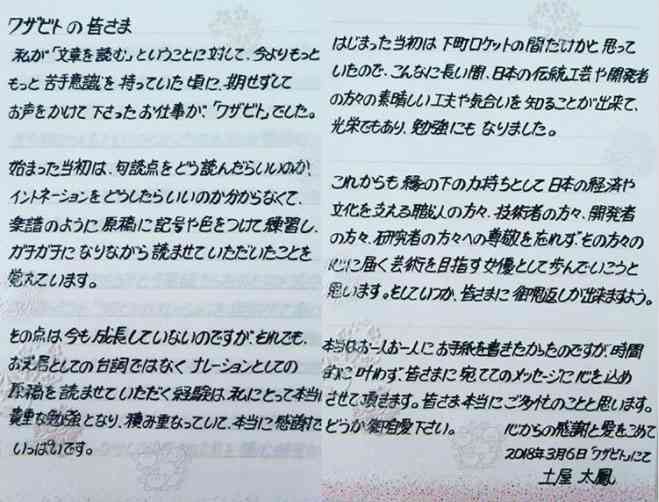字が綺麗な芸能人 がーるずとーく
