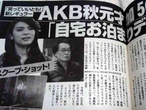 元akb秋元才加とスキャンダルの広井王子氏 63歳 昨年5月に37歳女性歯科医と電撃結婚していた がーるずとーく 元akb秋元才加とスキャンダルの広井王子氏 63歳 昨年5月に37歳女性歯科医と電撃結婚していた がーるずとーく