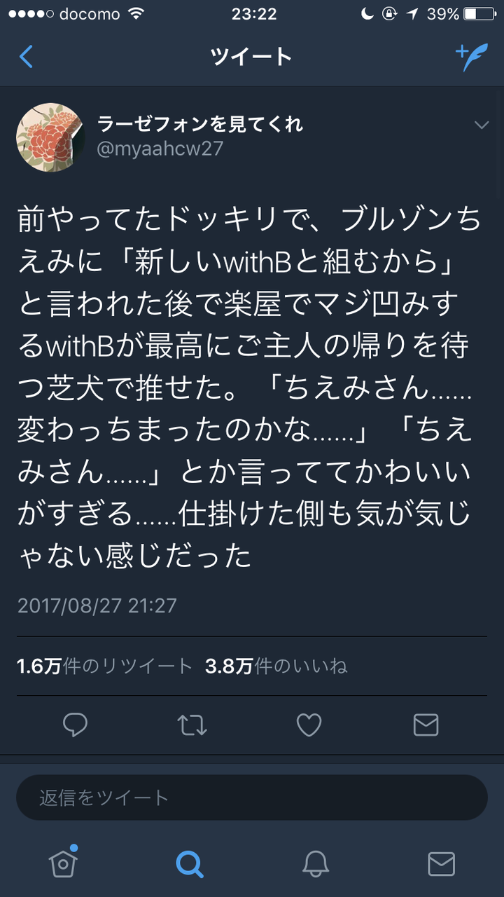 ブリリアン Withb 好きな人 がーるずとーく