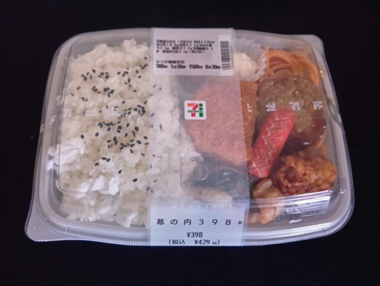 結局「セブンの弁当は“上げ底”」は本当なのか？ 3大コンビニの容器を比べて分かった「明らかな違い」