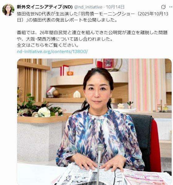 「モーニングショー」山口真由氏の後任女性が吉村代表批判「きょうはそれだけ言いたくて来た」「切られるのはアナタ！です」繰り返し視聴者に訴え