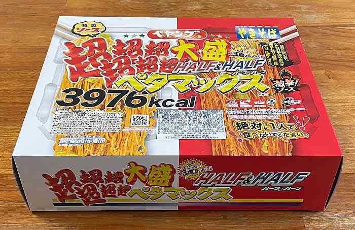 食べた事を後悔した物