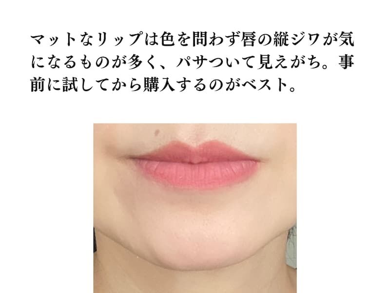 何色がNG？質感がマットはだめ？40代が買ってはいけない「老け見えリップ」の特徴