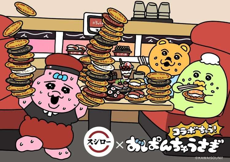 「おぱんちゅうさぎ」がスシローに登場 “おはぎのような”おすしなどコラボメニューも