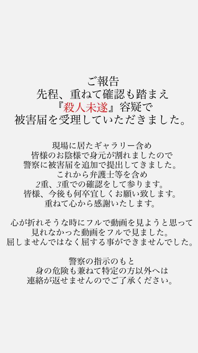 熊本中学生「残忍暴行動画」事件が急展開　母親のＸが「殺人未遂容疑で警察が被害届受理」と報告