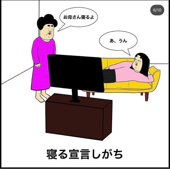 お母さんにありがちなこと