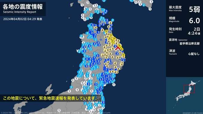 青森県、岩手県で最大震度5弱の強い地震　青森県・八戸市、三沢市、野辺地町、五戸町、岩手県・宮古市、久慈市