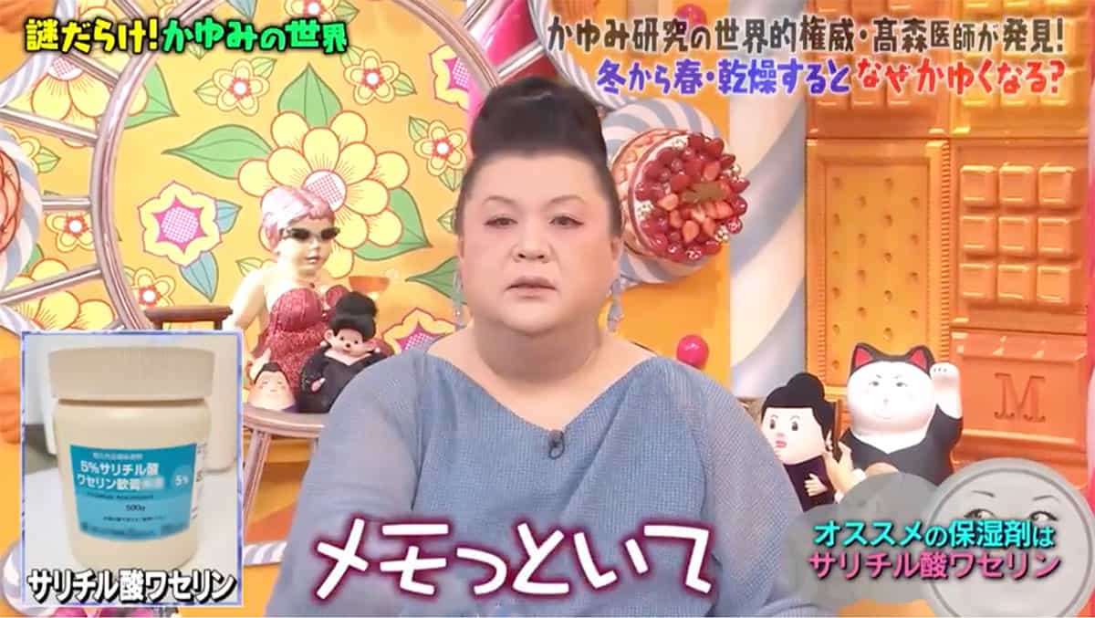 『マツコの知らない世界』が絶賛した「乾燥肌にサリチル酸ワセリン」皮膚科医から危険視する声が続出…TBSの回答は？
