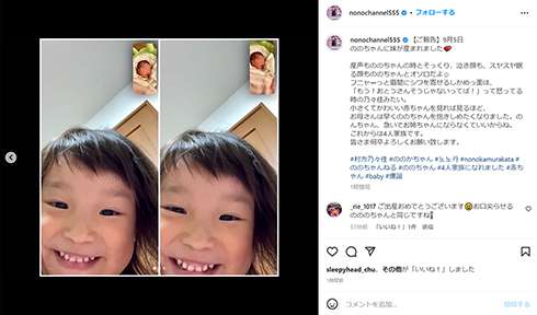 “4歳の歌姫”ののちゃん、お姉さんになる　そっくりの妹誕生にニコニコ笑顔「お口尖らせるの同じですね」