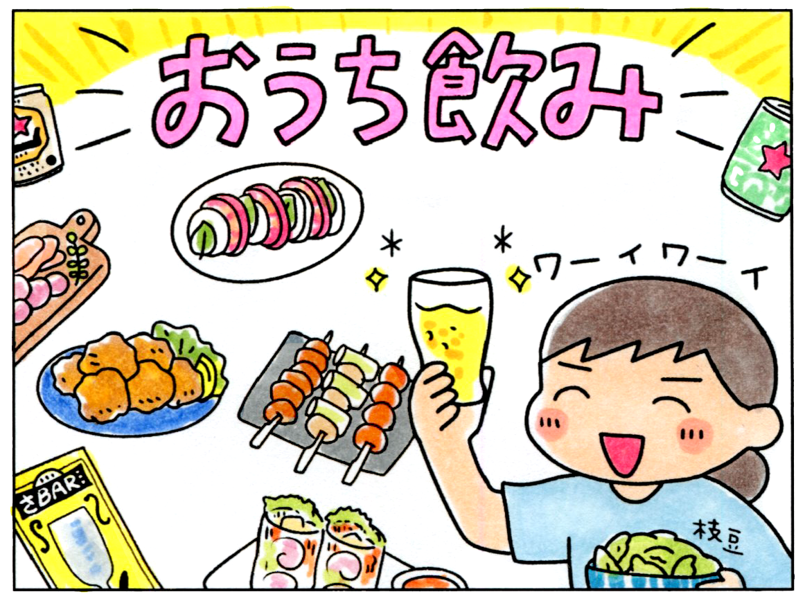 1000円〜1500円くらいで家で1人飲むなら