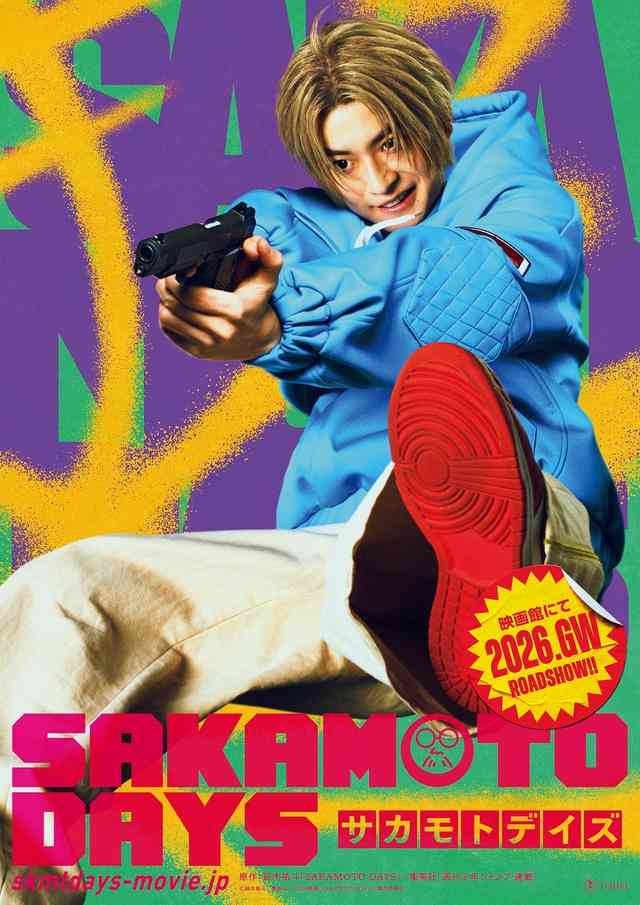 高橋文哉、目黒蓮主演「SAKAMOTO DAYS」で坂本太郎の相棒エスパー能力者に