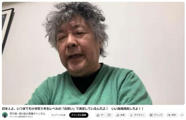 「日本人よ」茂木健一郎氏が一喝「小学校5年生レべルの『お笑い』で満足してる」　松本人志や有吉の壁...列挙で痛烈批判
