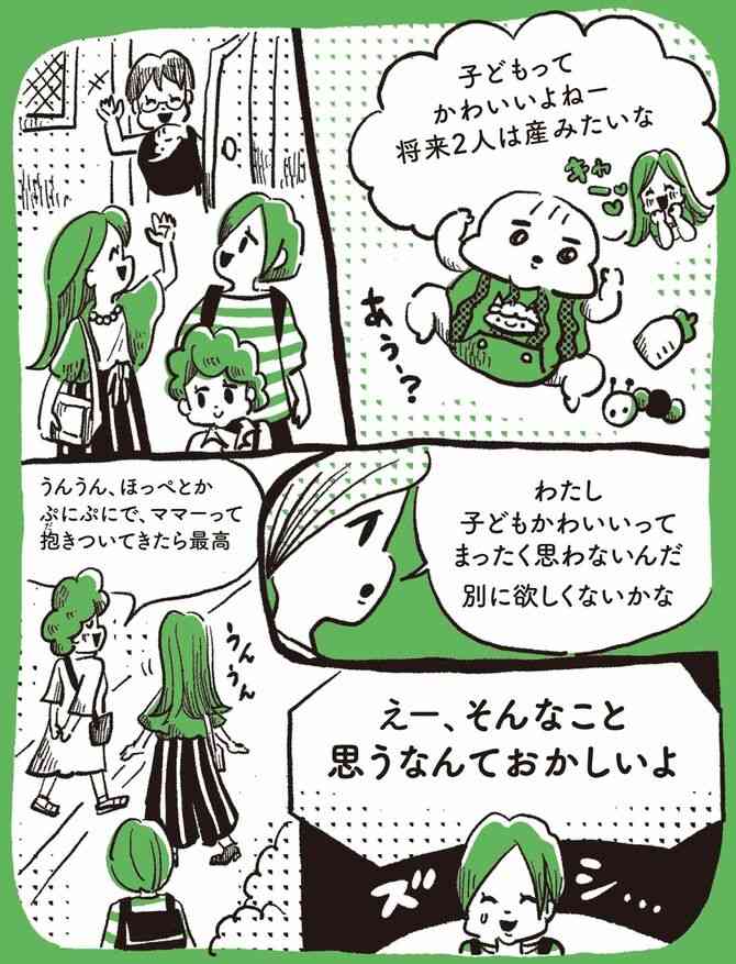 ｢子どもは欲しくない｣｢子どもがかわいいと思わない｣という意見を全力で否定する勢力に返す"端的な質問"