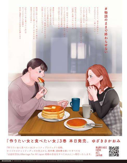 【漫画】「作りたい女と食べたい女」について語ろう【ドラマ】