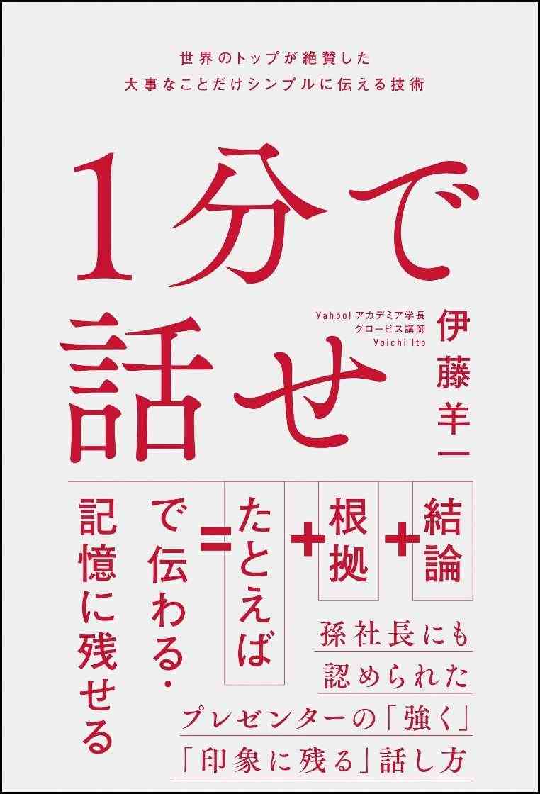 話が長い人の切り上げ方