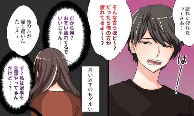 見極めが肝心！　交際はやめたほうがいい男性の口グセ