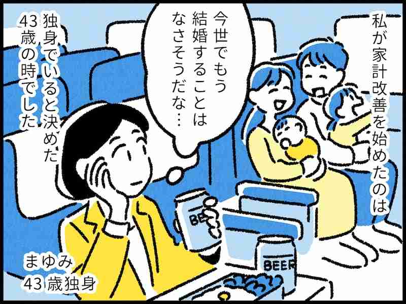 男性との縁がない人なら共感してくれるかもなこと