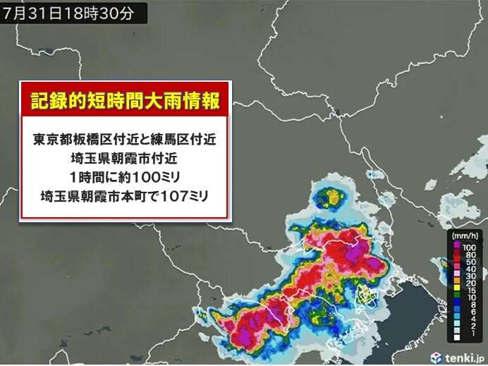 東京都と埼玉県に記録的短時間大雨情報　野川・仙川では氾濫情報 川に近づかないで