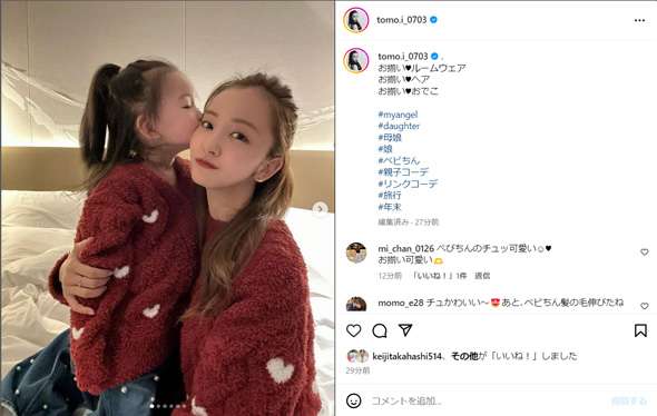板野友美、娘とのラブラブショットに「横顔がそっくり」「顔出して大丈夫？」と注目する声集まる