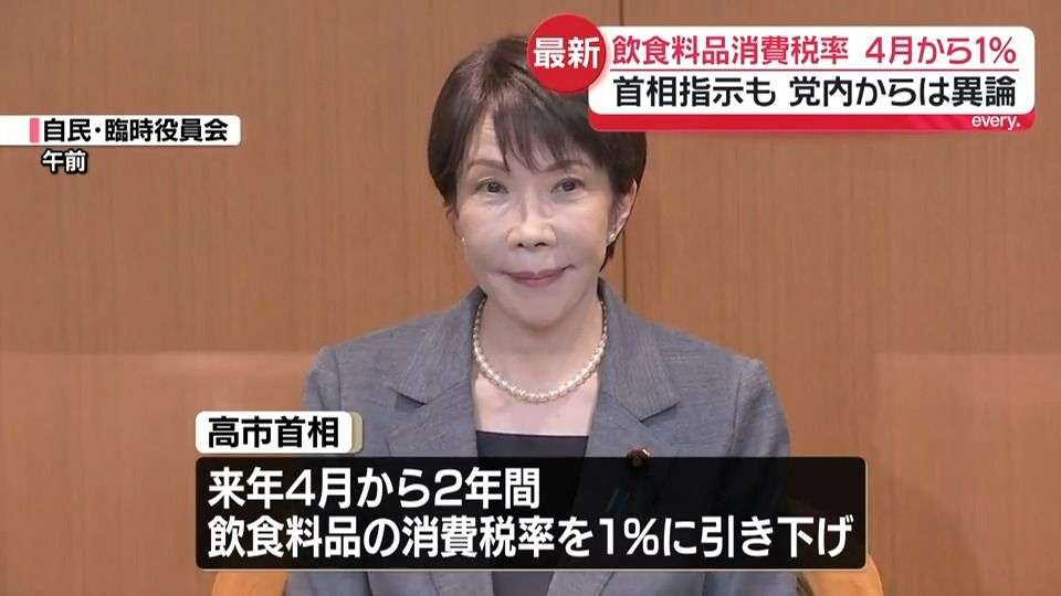 2年後「1％→8％」に戻せる？　飲食料品の消費税率「4月から1％」首相指示も自民党内からは異論も