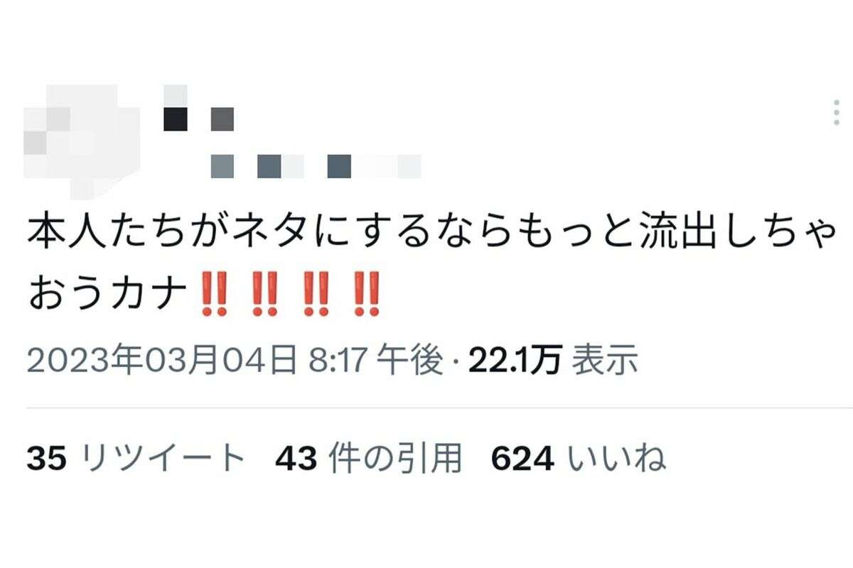 SixTONES田中樹が流出騒動をネタにしてファン賛否「デビュー後も（関係）切れてない」流出女性が新たな匂わせ