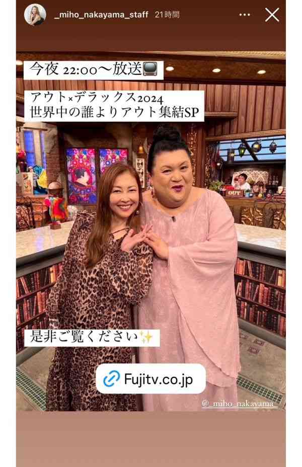 中山美穂「まるで大阪のオバチャン」『アウト×デラックス』での全身ヒョウ柄姿は“老け”への決意か