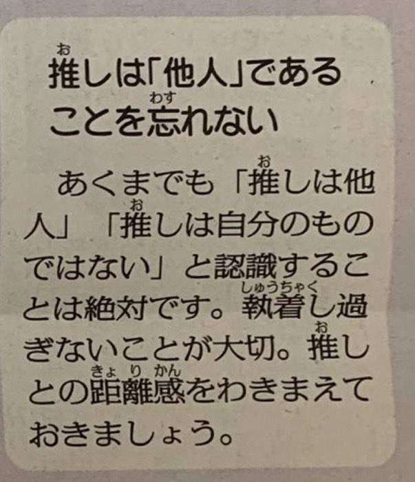 今年推しのファンを辞めた人【2025】