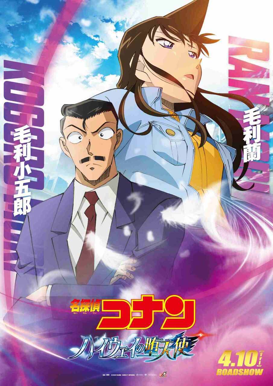 毛利蘭を語りたい！