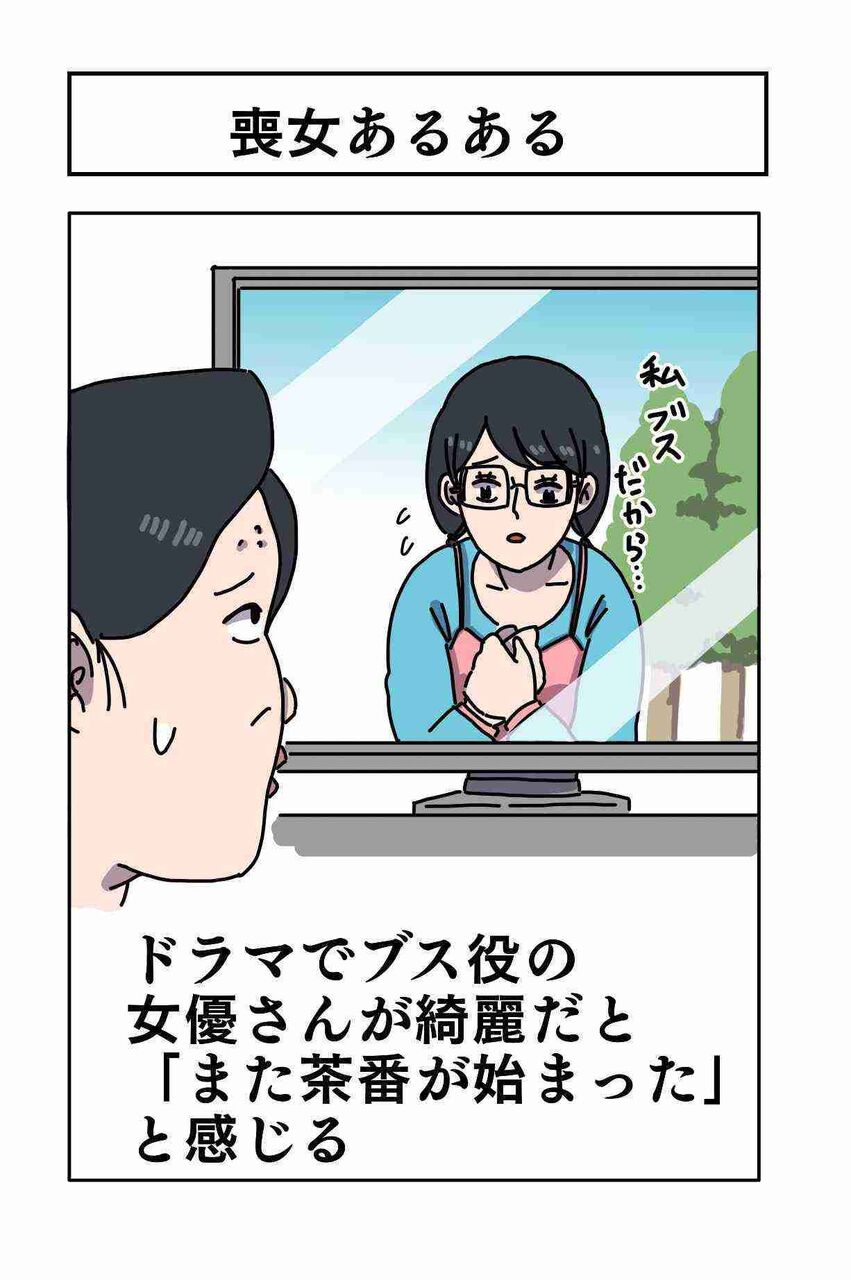 【ドラマ】もう飽きたり、ウンザリな設定【漫画】