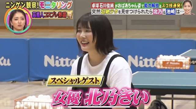 「丸くなってて可愛い」北乃きい　久々のバラエティ出演での“激変姿”にネット衝撃