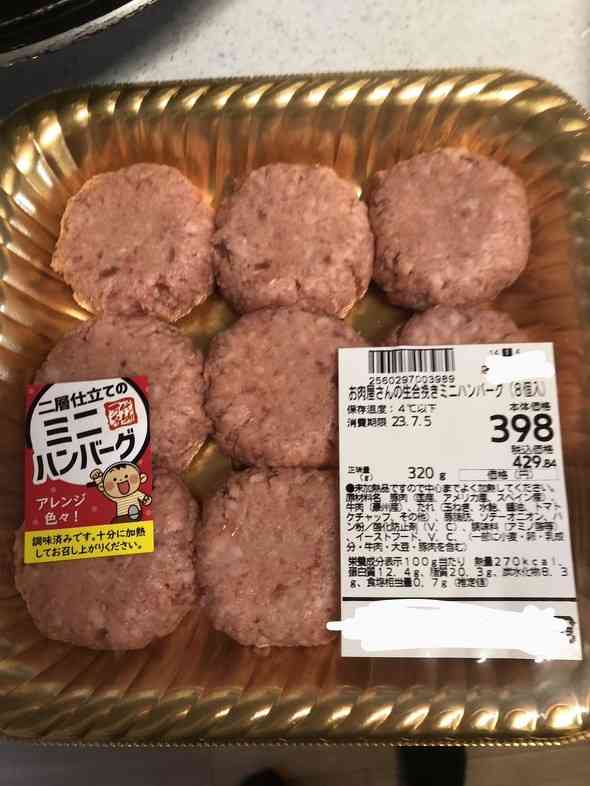 9個入りのハンバーグかと思ったら……　ラップを剥がすと“まさかの中身”に「思い込みって怖い」