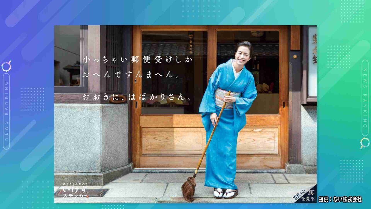 本音と建前を絶妙に表現…“いけず文化”の京都人と名古屋人に「気質が似ている説」言葉の中に自虐と誇り高さ