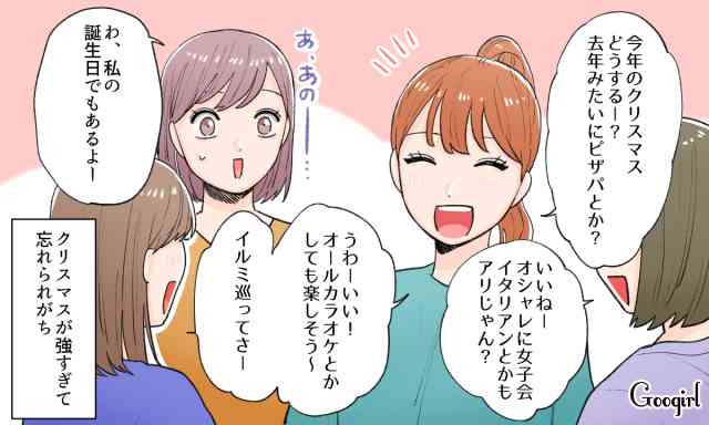 切ない葛藤が…「クリスマスと誕生日が近い人」あるある